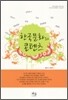 한국문화와 콘텐츠