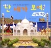 난 네가 보여!