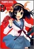 하루히 주의 (HARUHI ISM)