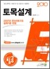 2010 토목설계