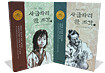 사금파리 한 조각 세트