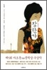 장한가 長恨歌 1