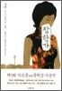 장한가 長恨歌 2