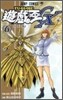 遊.戱.王GX 6