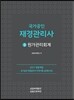2017 원가관리회계
