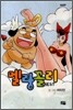 멜랑꼴리 Best