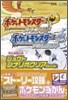 ポケットモンスタ-ハ-トゴ-ルド.ソウルシルバ-ジョウトシナ