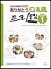 아리가또 일본어 프리토킹 STEP 1