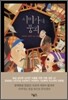 시미가의 붕괴