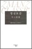 명심보감