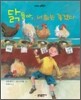 닭들아, 너희는 좋겠다