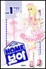 HOME 보이 (홈 보이) 1