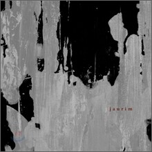 자우림 - 미니앨범 : 제목 없는 음반 (Untitled Records)