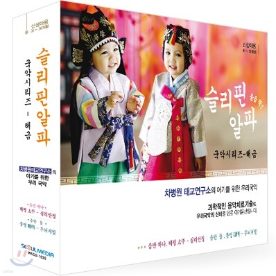 차병원 태교연구소의 슬리핀알파 국악시리즈 - 해금