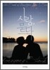 사랑, 묻다