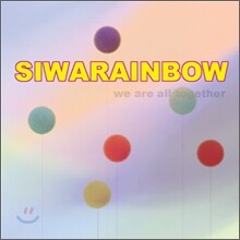 시와무지개 (Siwarainbow) - We Are All Together