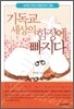 기독교, 세상의 함정에 빠지다