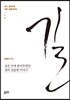 길