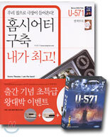 홈시어터 구축 내가 최고!