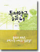 특별학급 하민이