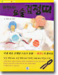 희진이의 요술 검정띠