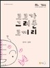 코코가 그려준 코끼리