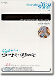 수능해커 언어영역 기본문제편 (8절)(2003년)