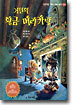 거인의 황금 머리카락