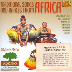 Adzido - Traditional Songs & Dances From Africa (아지도 - 원시적인 리듬: 아프리카 민속 노래와 춤)