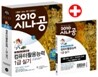 2010 시나공 컴퓨터활용능력 1급 실기