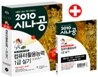 2010 시나공 컴퓨터활용능력 1급 실기