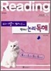 박지나 논리 독해