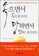 속으면서 속는 줄 모르는 당하면서 당하는 줄 모르는