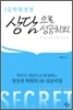 1등 학원 경영 상담으로 성공하라