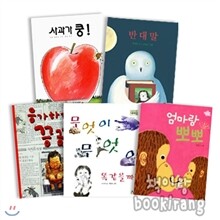0-3세 보림 베스트 보드북 5종