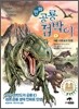 만화 공룡 점박이 1
