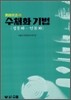 수채화 기법