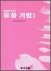 유화기법 2