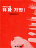유화기법 1