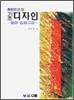 기초 디자인