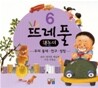 뜨레풀 책놀이 1~3권 세트 6