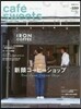 cafe－sweets 180