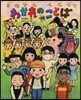 わかれのことば