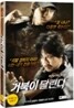 거북이 달린다 (2Disc)