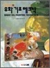 유화기초테크닉