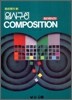 입시구성 COMPOSITION