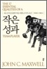 작은 성과