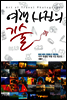 여행 사진의 기술