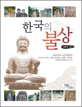 한국의 불상