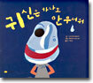 귀신은 하나도 안 무서워